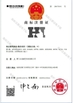 China Xiamen Hitech Magnetics Co., Ltd. zertifizierungen